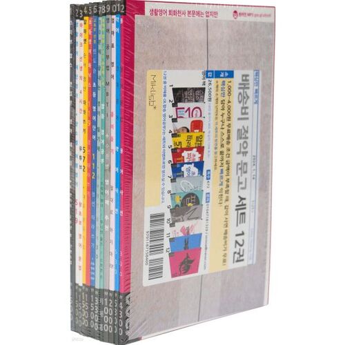 Économisez sur les frais de port avec ce lot de livres de poche. 