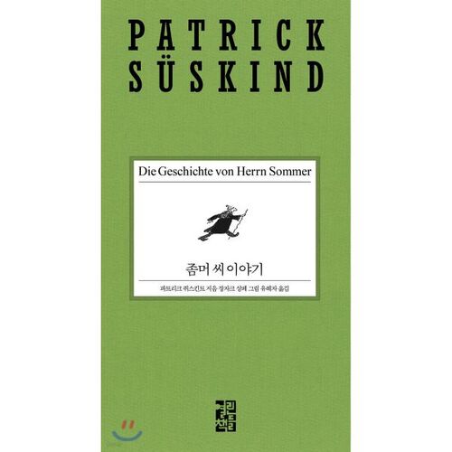 Mr. Sommer's story 