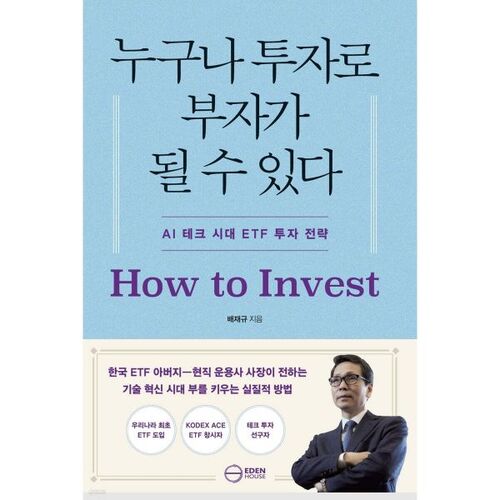 N'importe qui peut devenir riche grâce à l'investissement. 