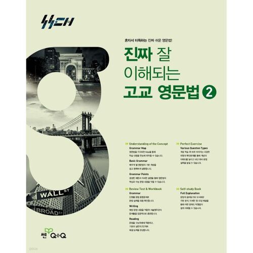 Grammaire anglaise de lycée 2 : Vraiment facile à comprendre 