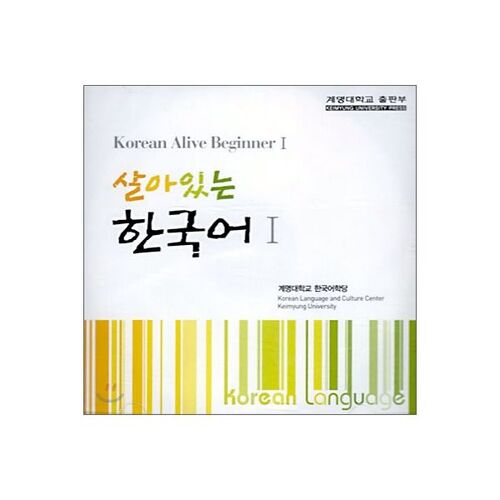 Living Korean 1 CD 