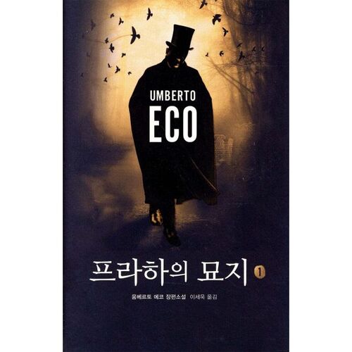 Cimetière de Prague 1 