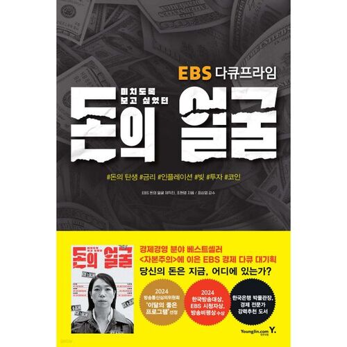 Le visage de l'argent que je voulais désespérément voir 