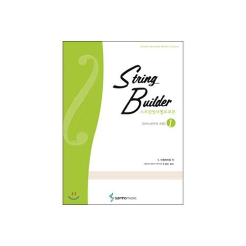 Stringbuilder Cello Textbook 1 