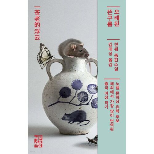 vieux nuages ​​flottants 