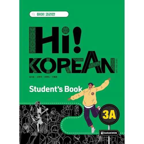 Hi! Korean 3A Student's Book 