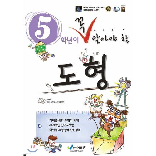 Shapes that 5th graders must know 