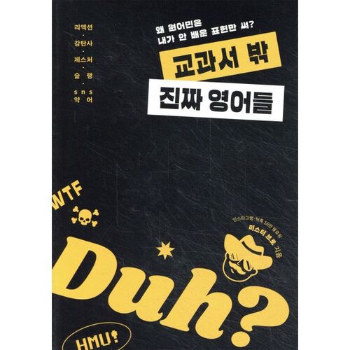 L'anglais authentique en dehors des manuels scolaires 