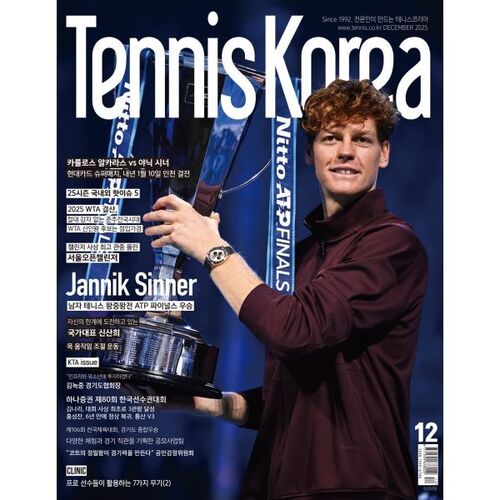 Tennis Korea (Mensuel) : décembre [2025] 