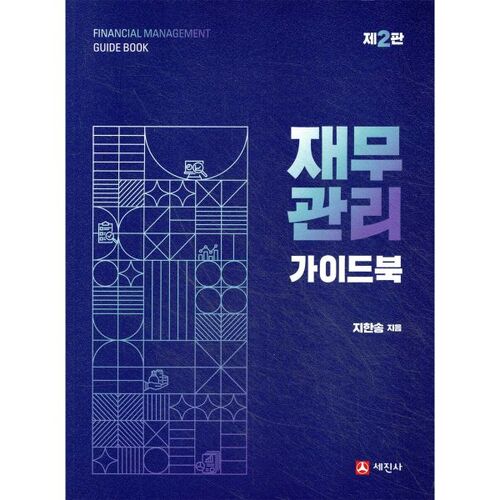 Guide de gestion financière 