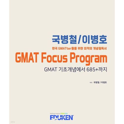 Programme GMAT Focus par Kook Byung-chul et Lee Byung-ho 