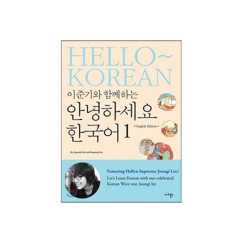 Hello Korean with Lee Jun-gi 1: English Version 