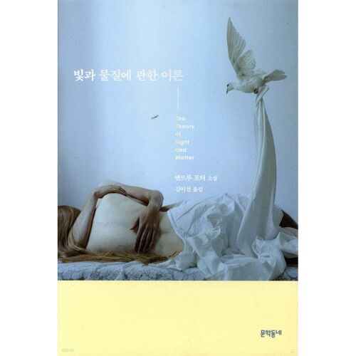 Theory of Light and Matter 