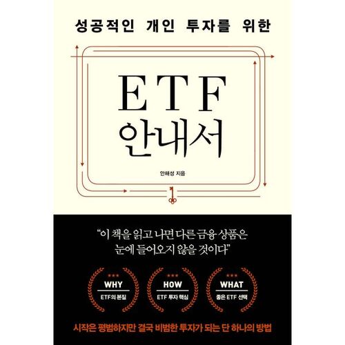 Guide des ETF pour réussir ses investissements individuels 