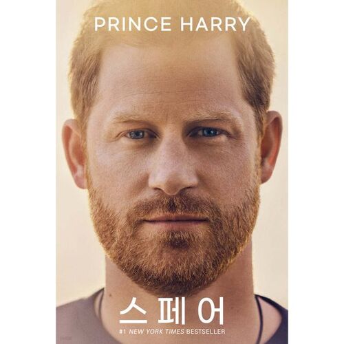 스페어