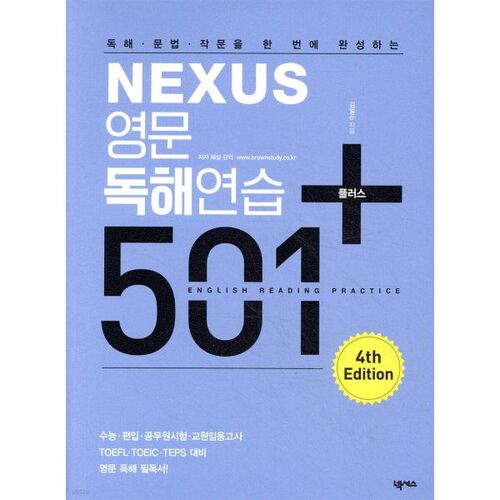 NEXUS English Reading Practice 501 Plus 