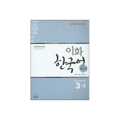 Ewha Korean Reference Book 3-1 English Edition 