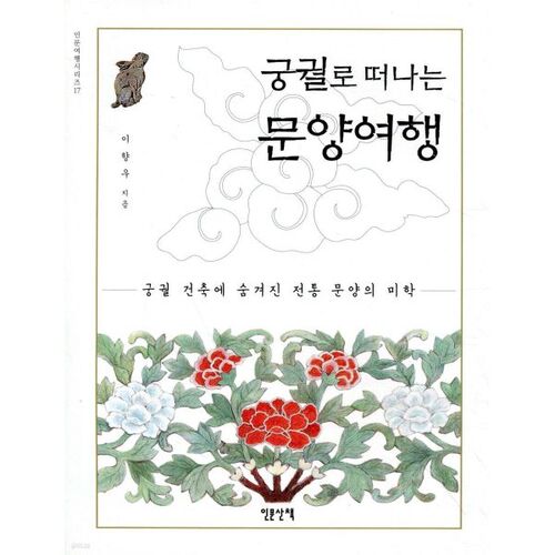 A patterned journey to the palace 