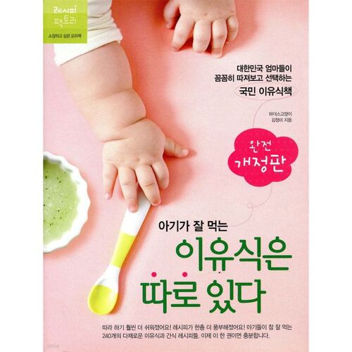 Il existe différents types d'aliments pour bébés que les bébés aiment manger. 