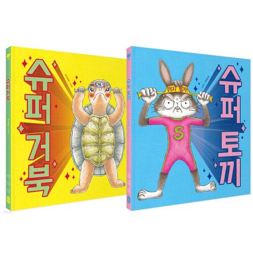 Ensemble Super Lapin et Tortue 