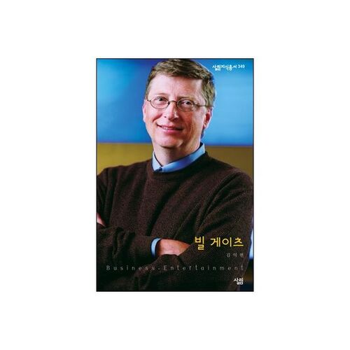 Bill Gates 