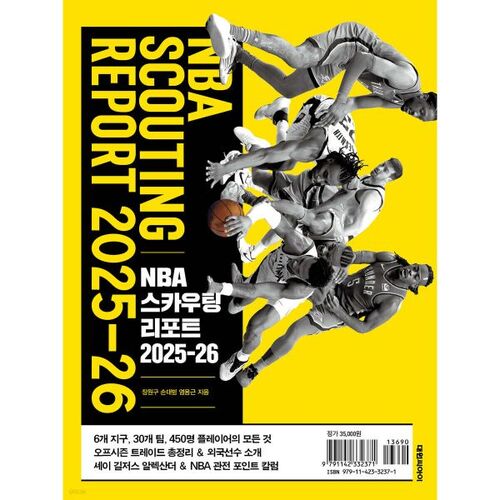 NBA Scouting Report 2025-26 