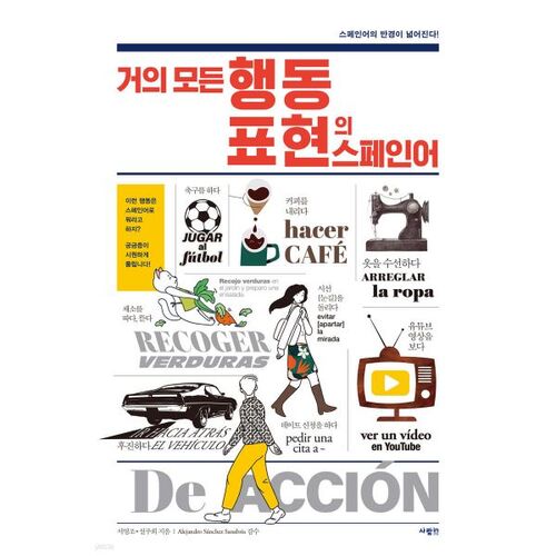 L'espagnol pour presque toutes les expressions d'action 