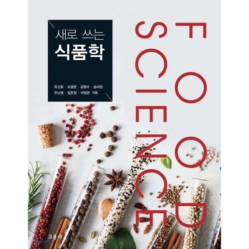 nouvellement rédigée en sciences alimentaires 