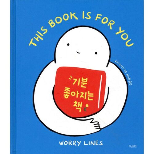 Un livre qui vous fait du bien 