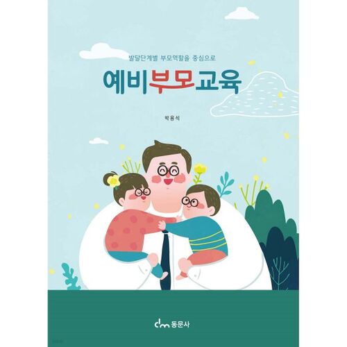 Éducation pré-parentale 