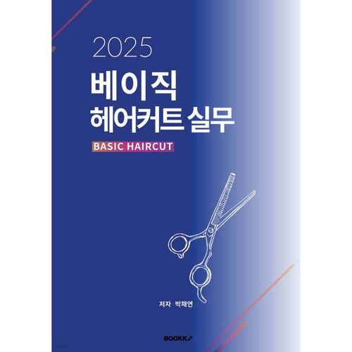 Exercices de base de coupe de cheveux 