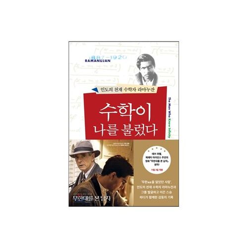 수학이 나를 불렀다