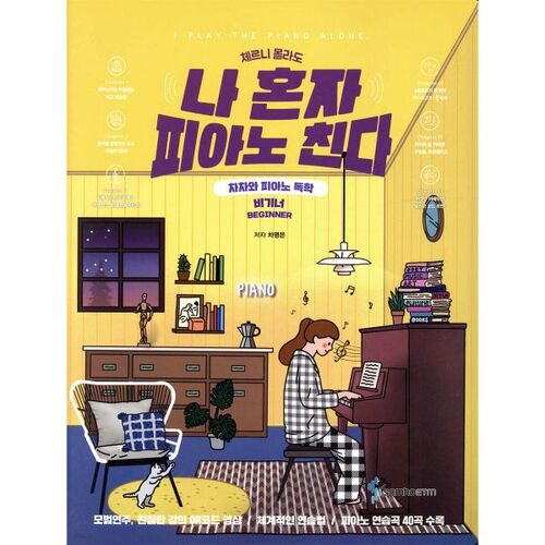 Je joue du piano seul, débutant 