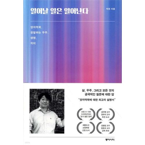 What happens will happen. 