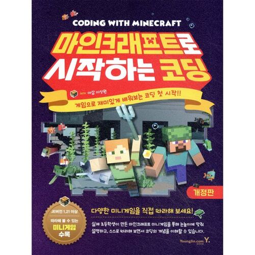 Programmation en commençant par Minecraft 