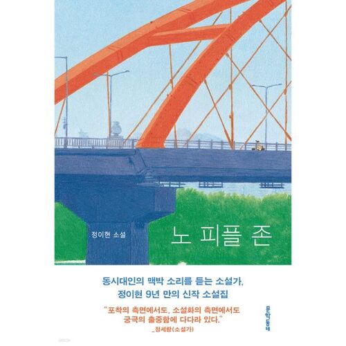 Zone interdite aux personnes 