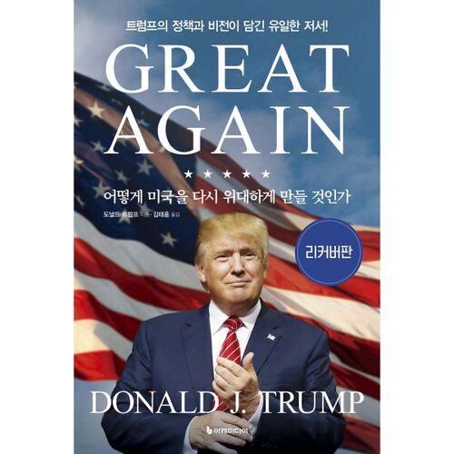 Comment rendre sa grandeur à l'Amérique 