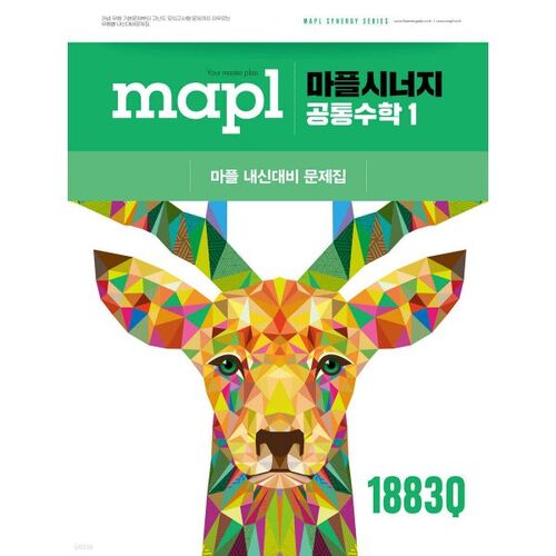 MAPL Synergy Common Mathematics 1 (for 2026) 