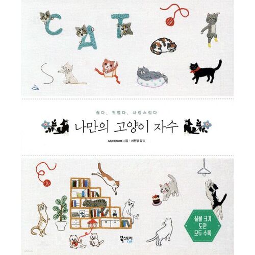 My own cat embroidery 