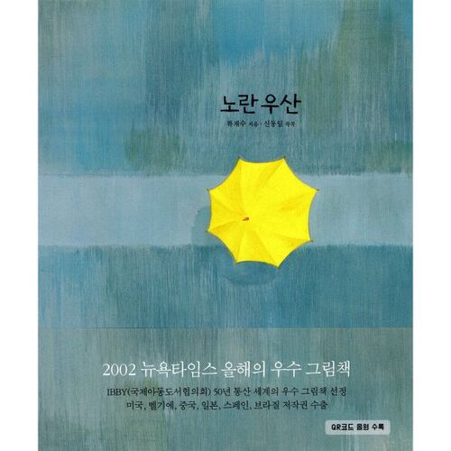 노란 우산