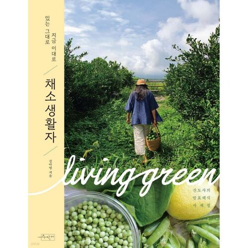 Mode de vie végétarien 