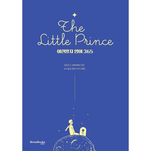 Le Petit Prince Anglais 365 