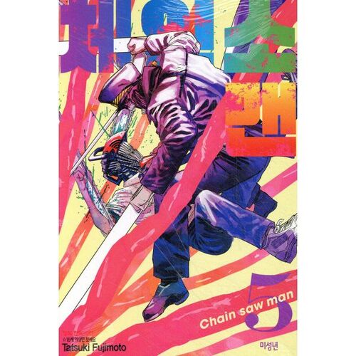 Chainsaw Man 5 