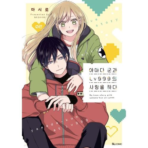 Yamada-kun and Lv999's Love 2 