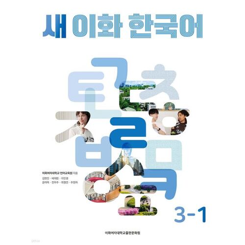 New Ewha Korean 3-1 