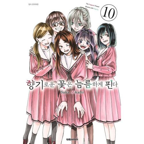 Fragrant flowers bloom proudly 10 