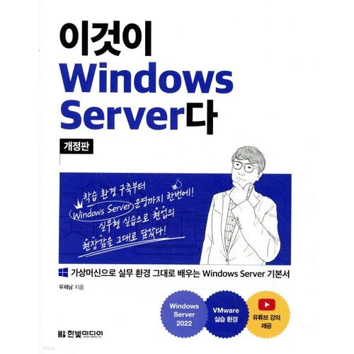 Ceci est un serveur Windows 