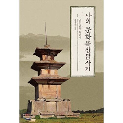 Mon circuit du patrimoine culturel 1 