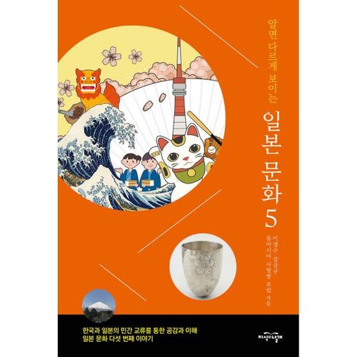 5 aspects de la culture japonaise qui vous paraissent différents quand vous les connaissez 