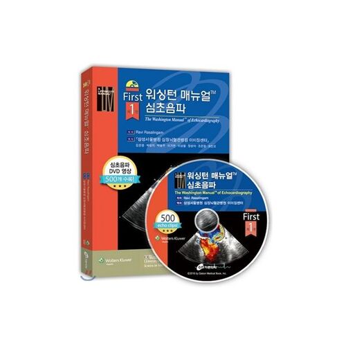 Échocardiographie du Manuel de Washington 